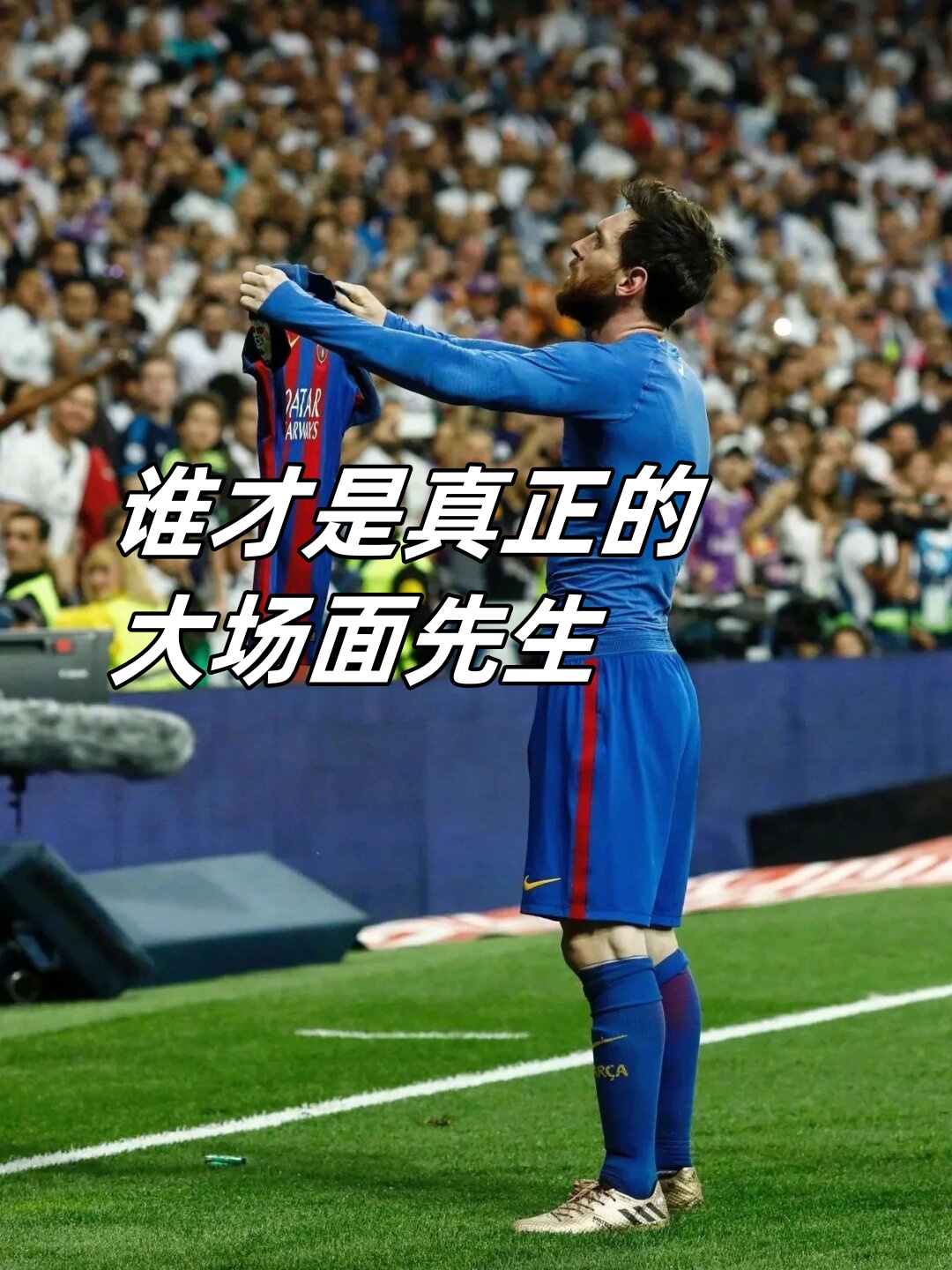 足球赛场上的热血拼搏,胜利的关键在哪里? 足球赛场上的热血拼搏,胜利的关键在哪里?