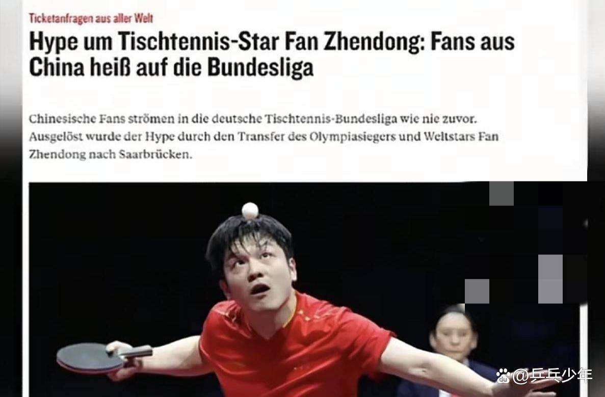 波兰队逆转中国队,樊振东带队取胜 波兰队逆转中国队,樊振东带队取胜