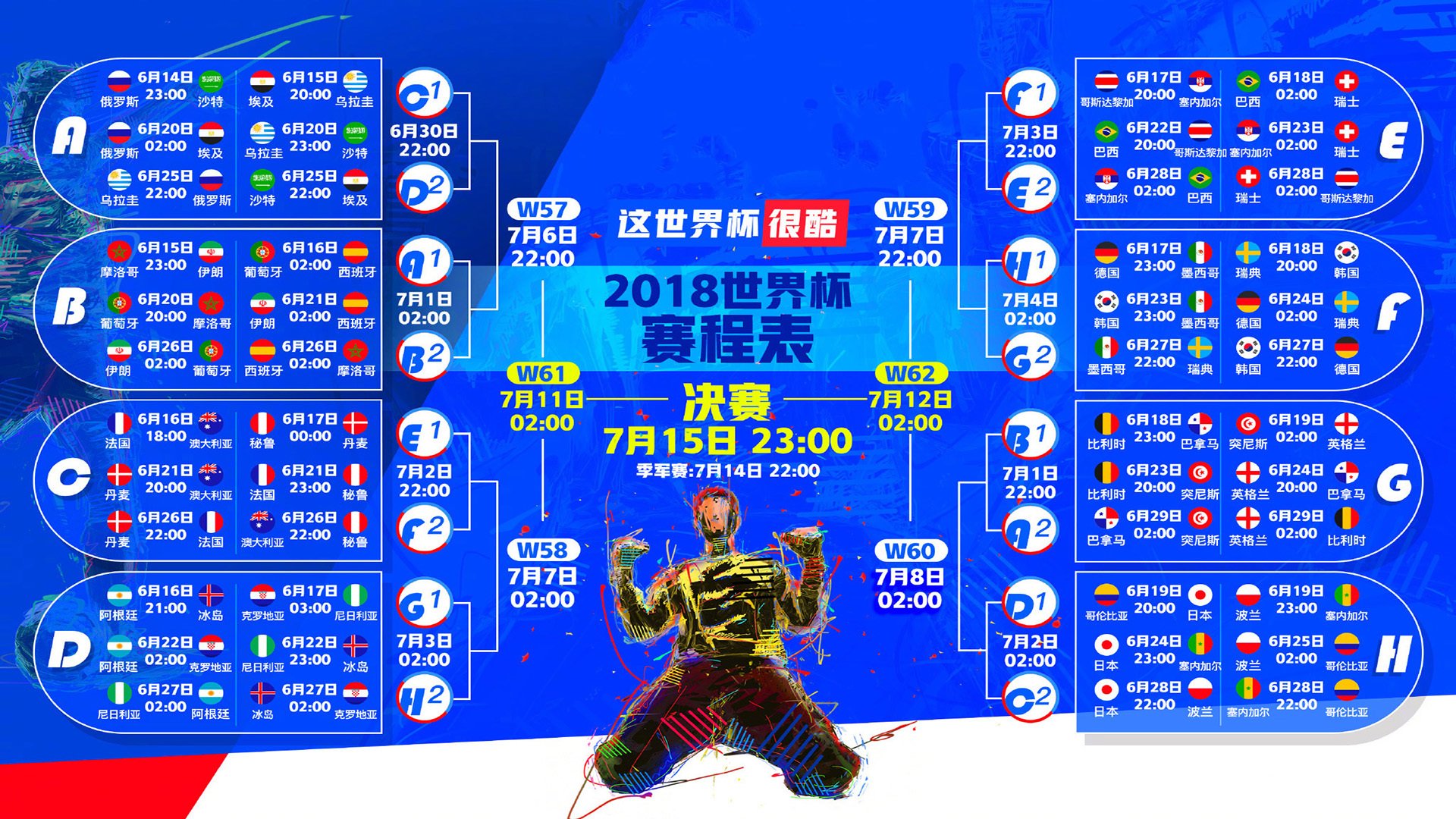沙漠风暴，当苏亚雷斯的火热点燃卡塔尔，世界杯争冠战提前预演